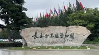 长春世界雕塑公园1，以友谊、和平、春天为主题的现代城市雕塑公园