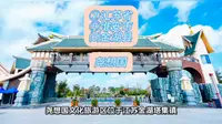 （尧想国）②江苏省Ⓗ淮安市⑹金湖县游玩景点分享
