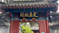 北京文丞相祠，文天祥在北京最后的足迹，