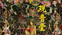 山西三大悬塑之一“长治观音堂”大殿解析