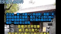 【逍遥散人】20230129直播讲灵异事件+橘子酒店魔方/西安湘子庙事件全程回顾考古