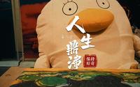 人生鼎沸6丨有空一定要去安庆博物馆玩吖
