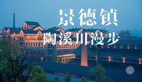 景德镇必逛夜市-4k沉浸式体验年轻摊主最多的市集- 陶溪川陶瓷市集 citywalk