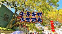 千年古村方家河头 宁波市慈溪市龙山镇
