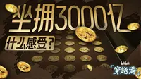 【B站穿越游】浪花姜×海昏侯国遗址博物馆 | 价值上亿的大墓如何能保持2000年不曾被盗？