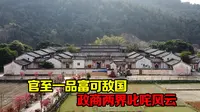 广东梅州张弼士故居，清末民初南洋华人首富，创立张裕葡萄酒扬名国际