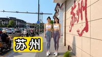 早上8点 实拍苏州市桃花坞大街 西大营门