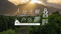 探秘福州城市绿肺丨塔礁洲湿地公园