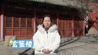 潞安府城隍庙线上游览 | 工作人员带您游历史