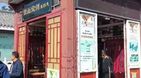 少林寺景区——嵩山宝剑专卖店