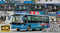 【老车云集，视听盛宴】一个视频爽看老旧柴油客车，20年车龄的老车志在千里！丨白银市厂矿企业通勤车随拍&黄海DD6129K61概述+走行音+行走录像