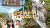 小莫与小欧的周末游之茂名高州仙人洞
