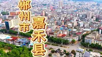 湖南郴州嘉禾县航拍九老峰至东塔航拍