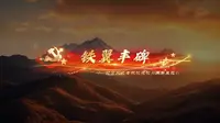 东北老航校建校80周年之际，特推出主题MV《铁翼丰碑》！