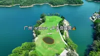 花都九龙湖风景区游玩攻略，如果买在这里住在这里是什么感觉，有临湖别墅，山景别墅，还有湖景大平层以及小合院，进来这里门票都要50元！