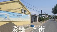 牡丹江参观之临江村