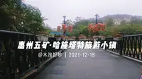 惠州五矿·哈施塔特旅游小镇穿越机一镜到底航拍