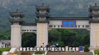 丹东五龙山旅游攻略