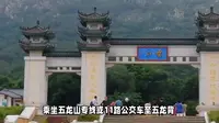 丹东五龙山旅游攻略