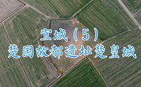 骑行湖北宜城（5）：才拜宋玉墓，又见楚国故都遗址楚皇城