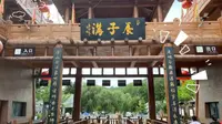 名副其实养子沟