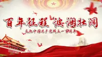 上海鲁迅纪念馆——文豪背后的故事