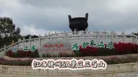坐索道、观光车和游船后还要走9公里的景区。赣州5A三百山景区