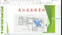 吴江退思园赏析