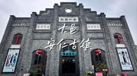 100块钱成都大邑安仁古镇一日游，攻略在视频最后。