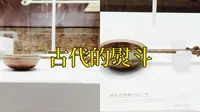 凉州铜龙首柄熨斗，武威市博物馆精品文物【武威大马文化】【凉州学】【西北胜迹】【凉州IP】【博物馆】【文物】【凉州大马】