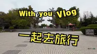 禹州森林植物园