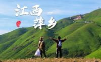 江西——萍乡｜来萍乡总得爬一次武功山吧，等一场日出，登一次金顶，遇一次云海