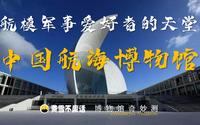 【博物馆奇妙测】航海博物馆-航模军事爱好者的天堂，临港新城的博物馆双巨头