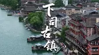 下司古镇｜贵州的这个宝藏古镇太低调了！