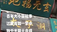 武当山太子洞