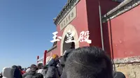 泰山玉皇殿/极顶石/古登封台2026年2月