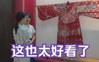 二十分钟带你云游南京云锦博物馆