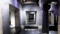 《探索·发现》 20240515 沂南汉墓（上）