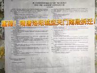 重磅！隋唐洛阳城应天门南广场方向拆迁！