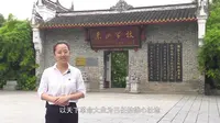 重走伟人求学路----东山书院（湘潭市中支）