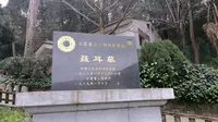 云南昆明西山聂耳墓