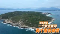海南三亚5A景区蜈支洲岛，一个景点差评，两个服务值得称赞