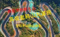 宝马手动挡体验贵阳市的秋名山-高坡九道拐