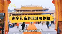 南宁孔庙，南宁最大的仿古建筑群，这里香火鼎盛人流络绎不绝