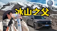 0经验挑战慕士塔格峰2号冰川！！缺氧带你玩转帕米尔高原