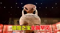 探访新疆喀什博物馆，镇馆之宝竟然用来涮羊肉，有何神奇之处？