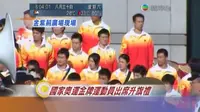 旧视频资料补：20080830 金牌运动员金紫荆广场升旗仪式