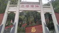 宜宾翠屏山哪吒行宫
