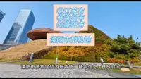 （溧阳市博物馆）②江苏省Ⓓ常州市⑹溧阳市游玩景点分享
