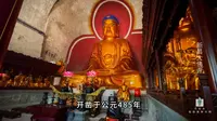 浙江-新昌篇-新昌大佛寺